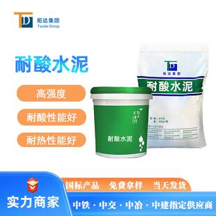 KPI耐酸水泥耐酸防腐水玻璃耐酸胶泥钾水耐酸胶泥厂家现货供应