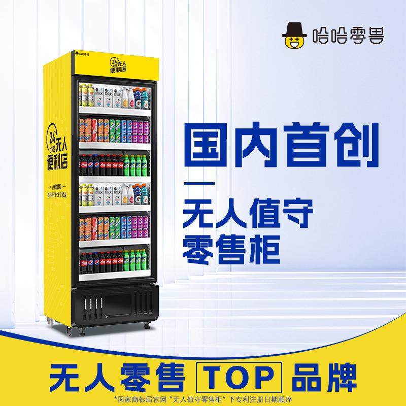 无人饮料零食智能扫码开门售货柜24H自助贩卖机可,厨房电器,自动售货机,淘宝优惠券,粉丝福利购,淘宝优惠卷