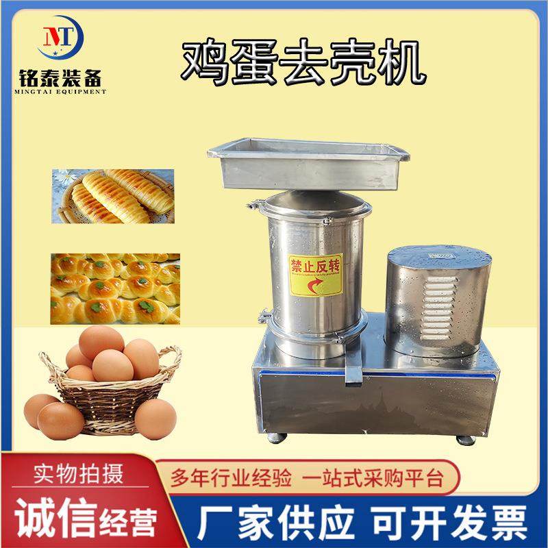 电动打蛋机加大料斗磕蛋机全自动蛋壳蛋液分离设备中小型加工,清洗/食品/商业设备,其他食品加工设备,淘宝优惠券,粉丝福利购,淘宝优惠卷