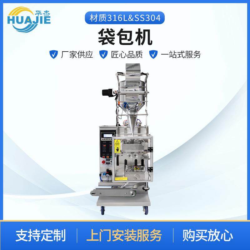 立式多功能带自动搅拌保温蜂蜜辣椒油酱料液态袋装液体包装机生产,五金/工具,其他机械五金,淘宝优惠券,粉丝福利购,淘宝优惠卷