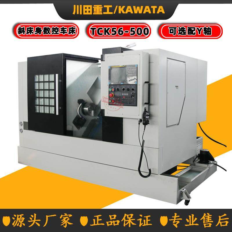 斜轨数控车床TCK560-500数控斜床身车床刀塔机可选配Y轴车铣中心,五金/工具,其他机械五金,淘宝优惠券,粉丝福利购,淘宝优惠卷