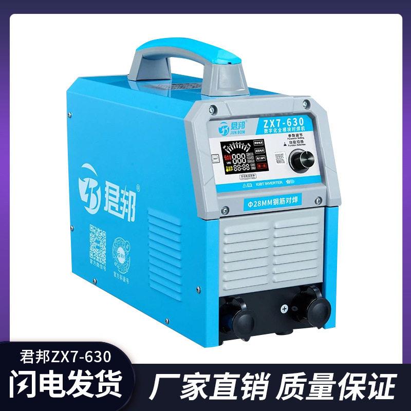 君邦系列ZX7-60工业级电焊机三相80V工程用钢筋电焊机机械设备