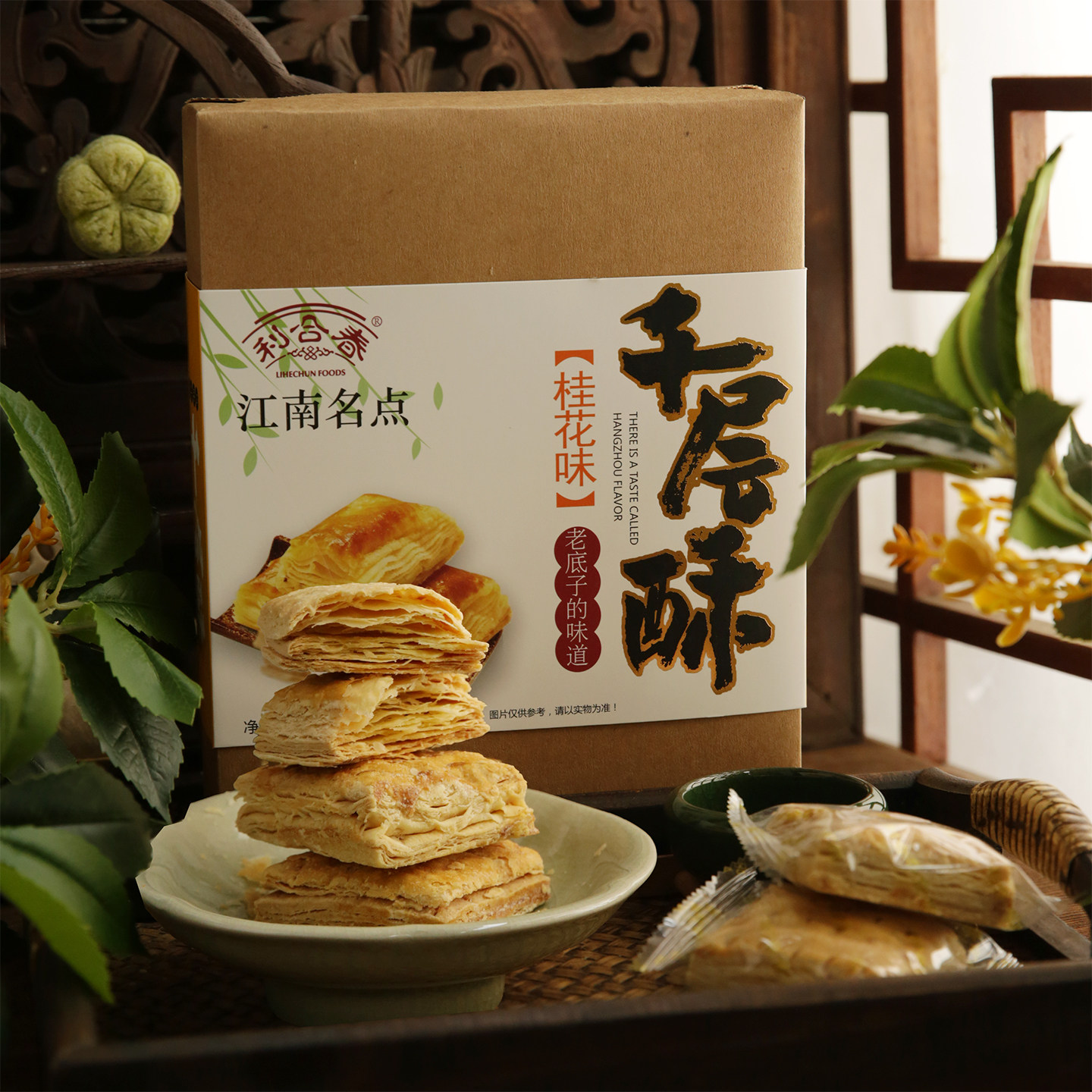 利合春旗舰店 正宗杭州特产桂花千层酥脆糕点心180克旅游伴手礼物