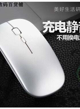 Charging Charging Wireless Mouse.mute thin portable notebook
