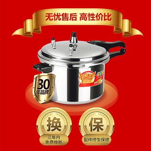 Kitchen High Pressure Cooker Cookware Soup Meat pot 18-36cm