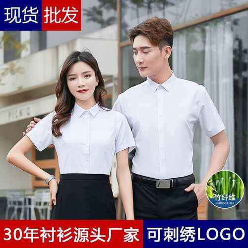 Non-ironing Anti-wrinkle Bamboo Fiber White Shirt Mens Shor