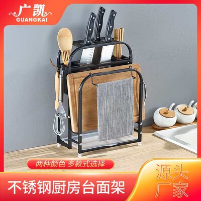 Guangkai Stainless Steel Knife Holder Chopsticks Cage Integr