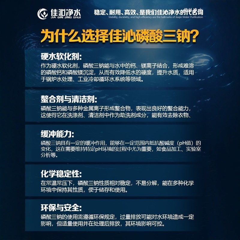 98%工业级磷酸三钠软水剂锅炉清洗剂污水处理药剂除垢除锈洗涤,工业油品/胶粘/化学/实验室用品,絮凝剂,淘宝优惠券,粉丝福利购,淘宝优惠卷
