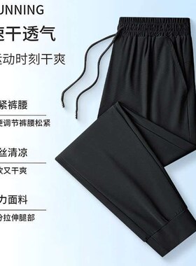 Large size high-end fashion summer ice silk leisure mens ul