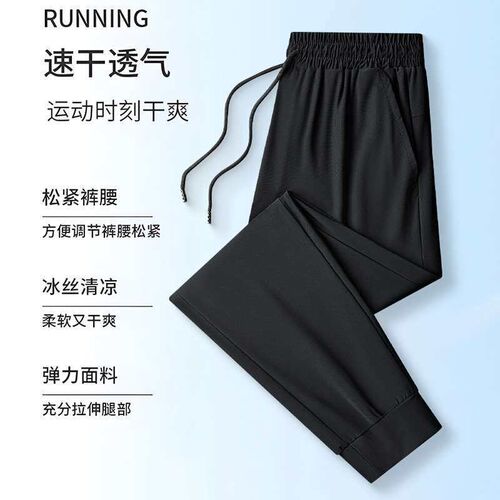 Large size high-end fashion summer ice silk leisure mens ul