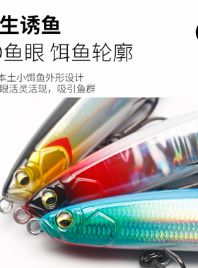 血饮铅笔路亚饵三只装缓沉远投颤沉鱼饵翘嘴克星鳡鱼鲈鱼路亚假饵