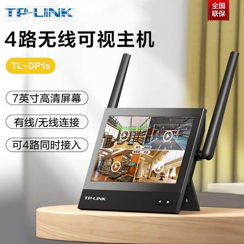 tplink电子智能猫眼家用可视门铃监视摄影镜头门口无线主机套装手