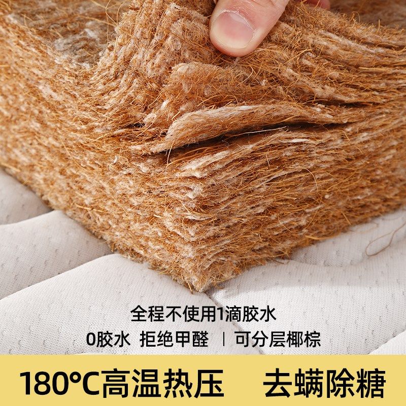 棕垫天然椰棕床垫儿童硬棕榈家用1.厚薄1.8m1.5米1.2可折叠出租,住宅家具,椰棕床垫,淘宝优惠券,粉丝福利购,淘宝优惠卷