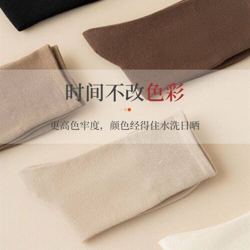 5 pairs of men women MoChuan sock socks black light cotton