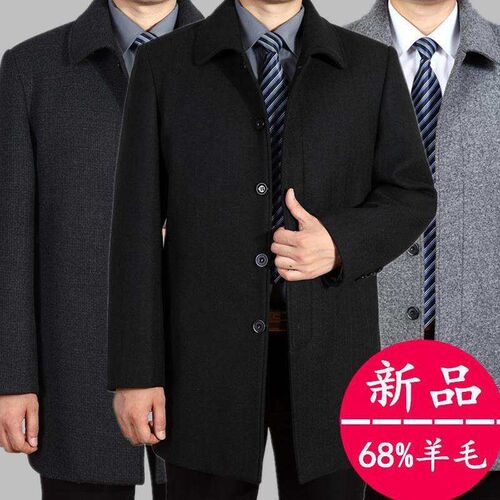 Autumn and winter new middle-aged mens wool coat thickened