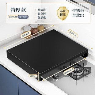 Stainless steel kitchen shelf gas stove cover plate cover in