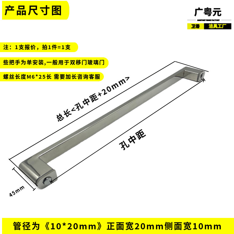 淋浴房玻璃门单边推拉门移门拉手浴室隔断拉丝金不锈钢把手孔距