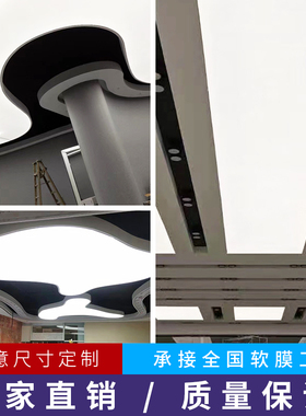 软膜天花吊顶星空汽车S店白色透光灯膜级防火膜卡布灯箱布定制