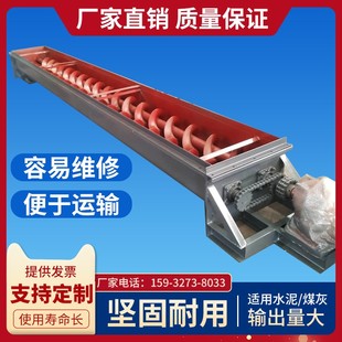 无轴不锈钢蛟龙螺旋输送机u型管式 颗粒吊轴绞龙水泥粮食上料机