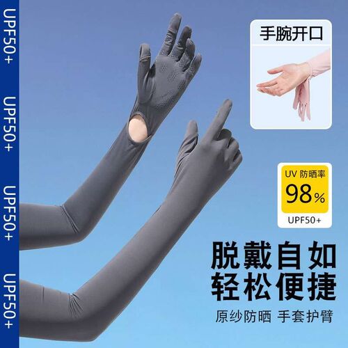 Summer Long Arm Protectors Comprehensive Sun Protection Wome