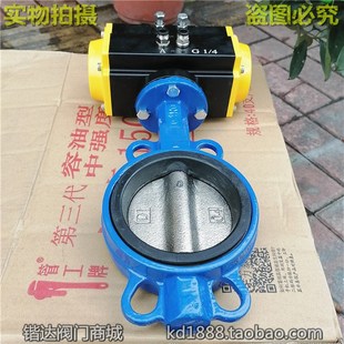 100 气动蝶D71X 气动对夹碟气动门DN 200