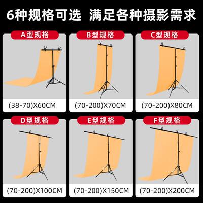 Tianrui Background Bracket Suile For Pvc Background Board St