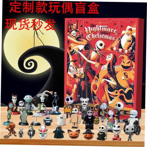 Christmas Eve Doomsday Calendar Blind Box Ornaments Hallowee