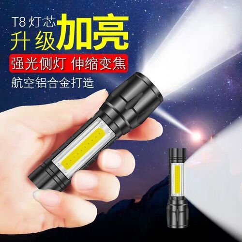 USB rechargeable flashlight户外超亮远射家用防水迷你
