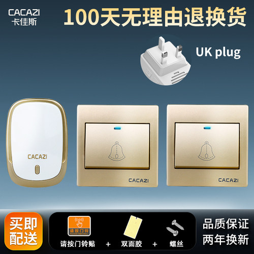 英规无线门铃家用智能门钟防水遥控电子一拖二英式 大按钮门铃