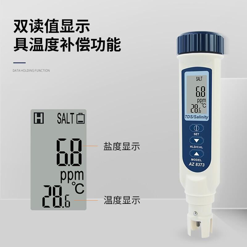 衡欣Z高精度盐度计海水比重计水产养殖鱼缸卤水咸度检测水质分析