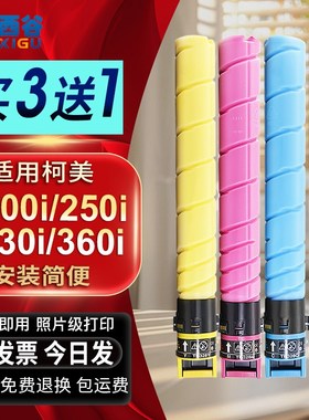 适用美能达TN328粉盒 C300i C30i c70i C300i震旦C39 c70i Ci C5i