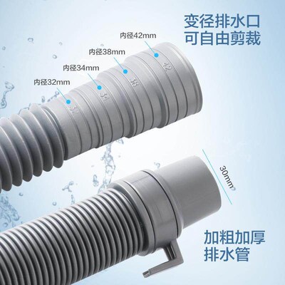Universal fully automatic washing machine drain pipe extensi