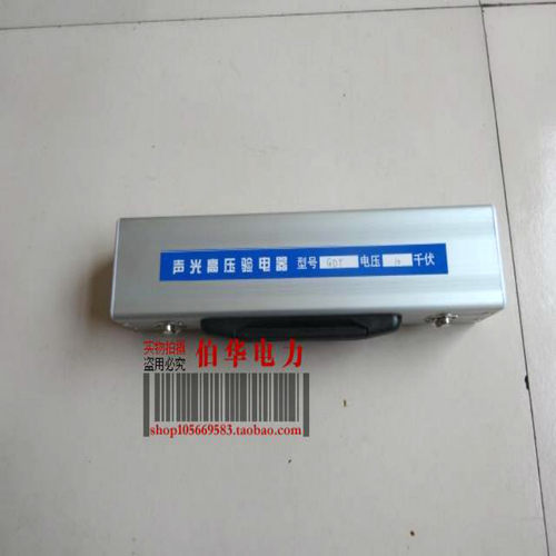 伸缩型高压验电器声光伸缩式验电器10KV(铝盒装)高压验电器