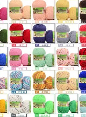 Baby wool ball milk cotton wool hand knitting crochet thread