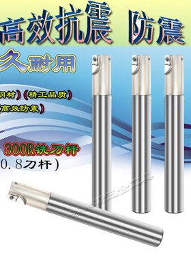 加硬BP300R铣刀杆R0.8刀杆加硬白色数控铣刀杆18/19/20/21/22/