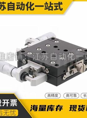XYCRSC40 60 80-A/C/CR中精度XY轴手动滑台 交叉滚子导轨型/薄型