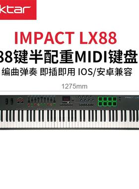 nektar midi键盘GX49键GX61键LX25键LX88键编曲电子音乐控制器61