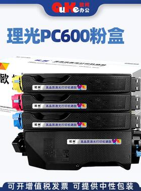 适用理光PC600粉盒PC600硒鼓600复印机碳粉盒C600鼓架成像鼓组件