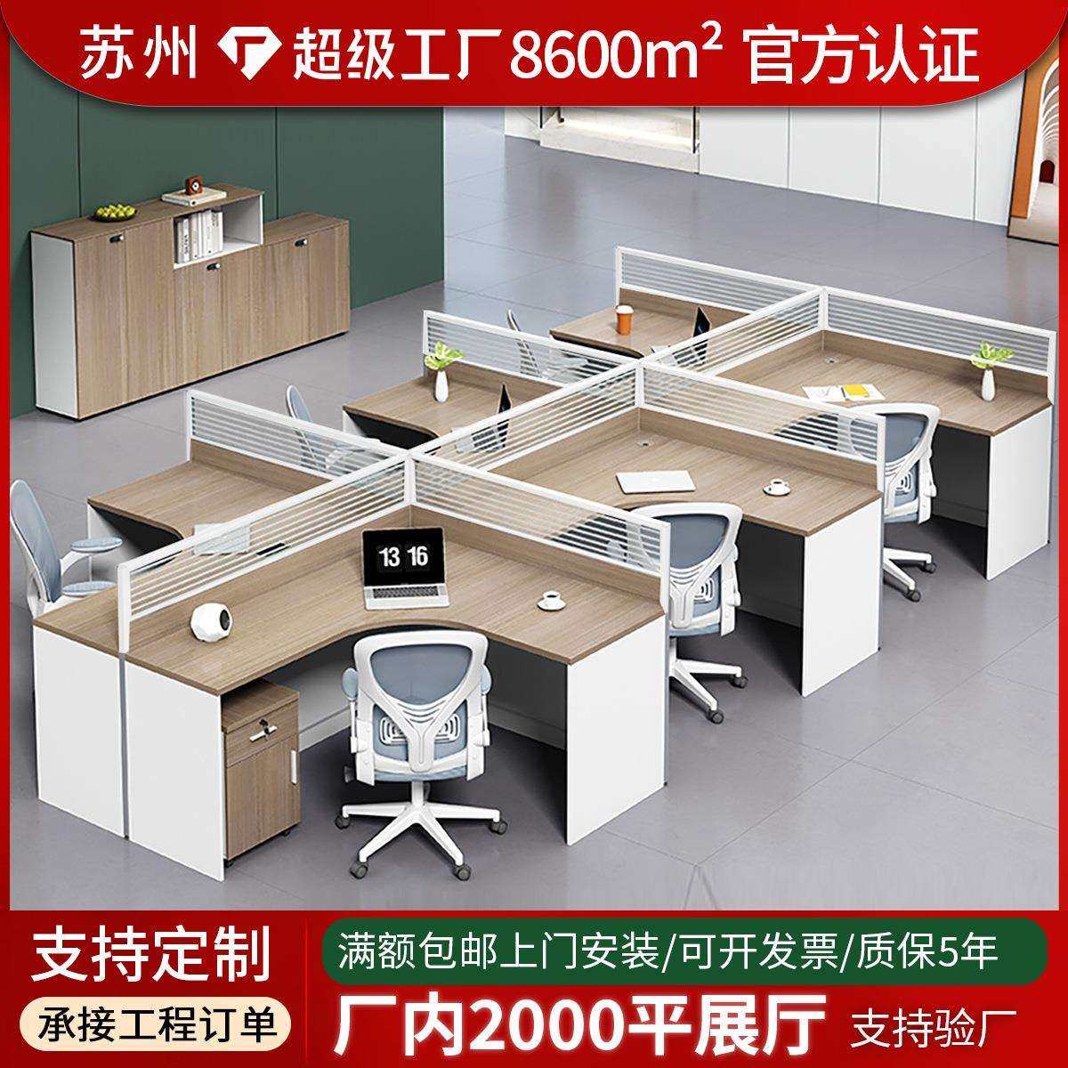办公桌工位屏风简约现代卡座四六人位办公桌子职员办公室桌椅厂家,鲜花速递/花卉仿真/绿植园艺,割草机/草坪机,淘宝优惠券,粉丝福利购,淘宝优惠卷