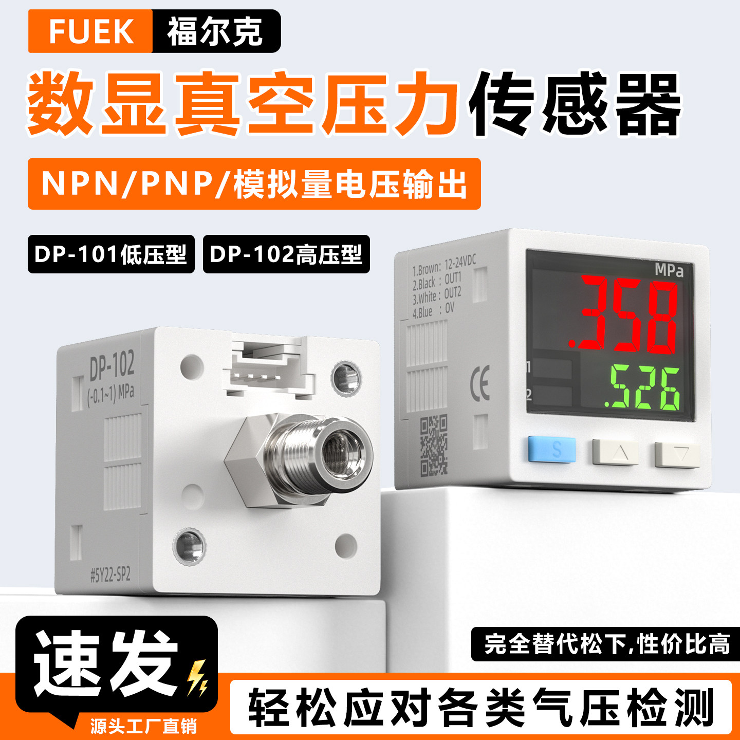 数显真空压力表负压压力传感器100Kpa开关DP-102A高精度气压表101