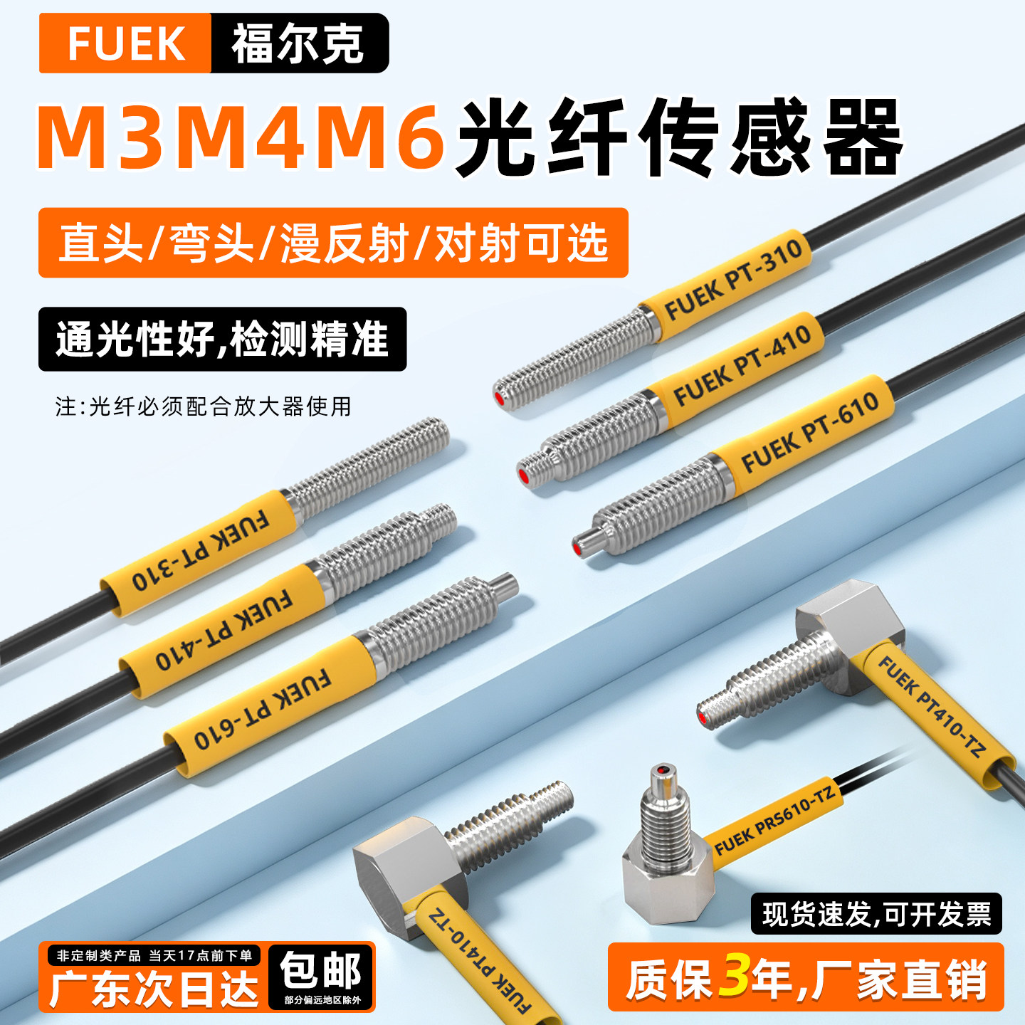 M3/M4/M6光纤传感器放大器探头图片