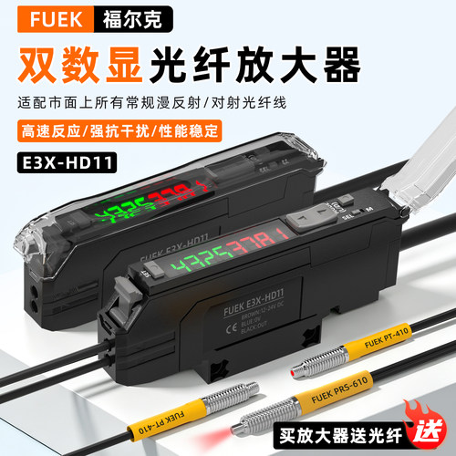 双数显光纤放大器光纤传感器