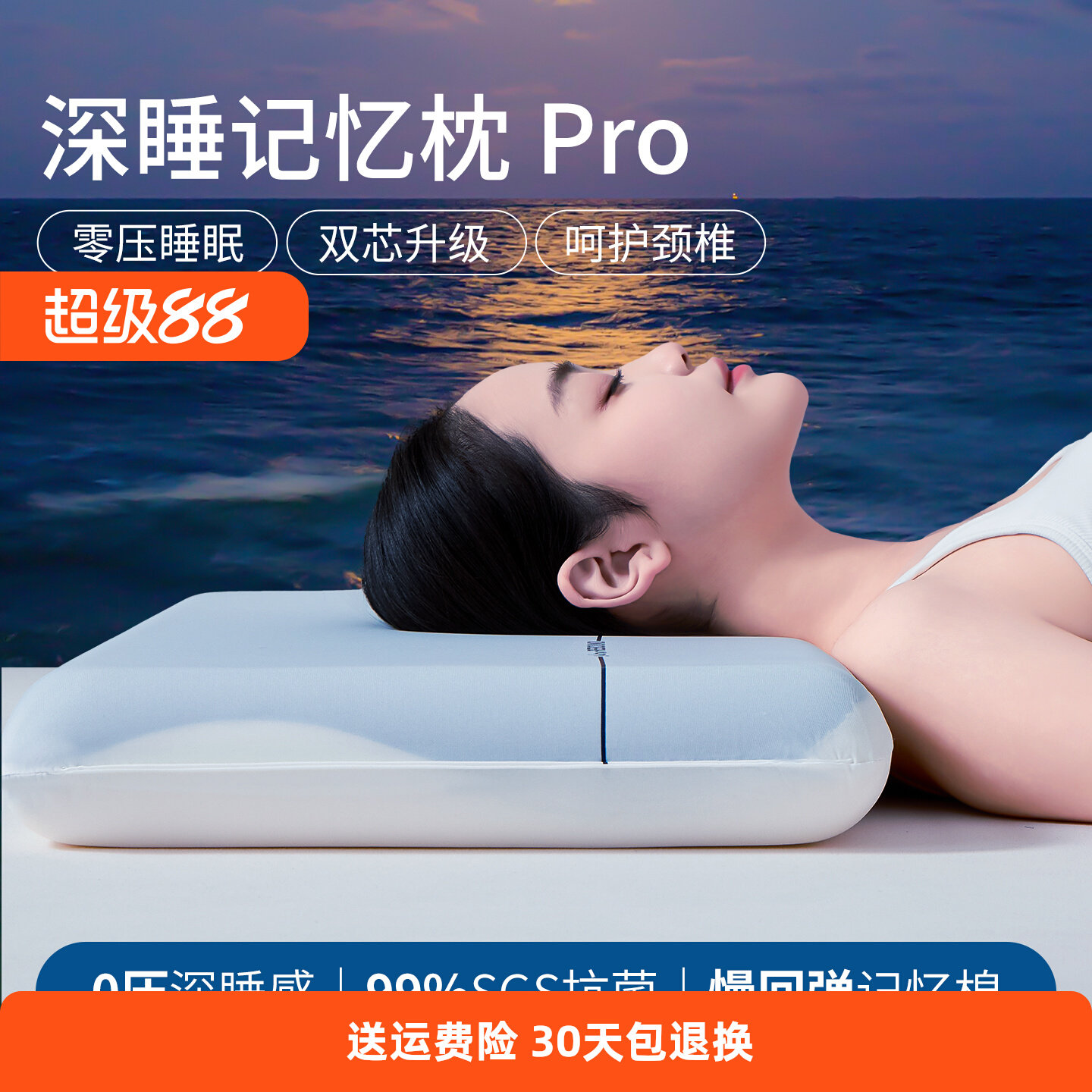 第二代深睡枕pro2记忆棉亚朵酒店同款成人枕头套枕芯助睡眠护劲椎图片