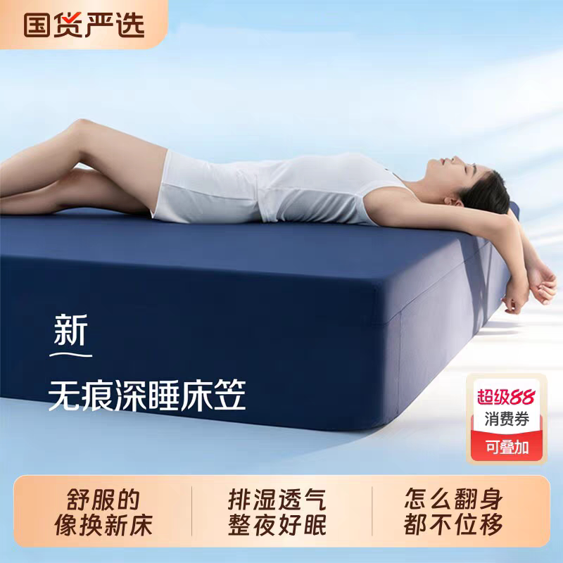 2026亚朵酒店同款深睡床笠床单床垫保护罩新款床垫套床上三件套图片