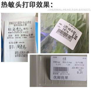 托利多款电子秤bcom 300 38配件超市热敏标签加密电子秤喷头