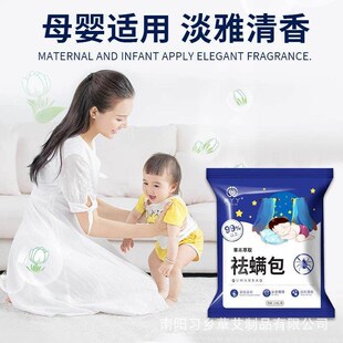 Dust Mite Elimination Pack for Home Use - Bedding Dust Mite