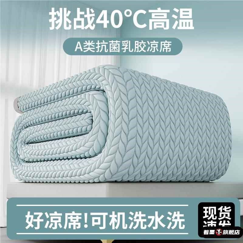 乳胶凉席母婴类冰丝席新款夏季三件床笠空调席子软席家用床垫,床上用品,乳胶席,淘宝优惠券,粉丝福利购,淘宝优惠卷