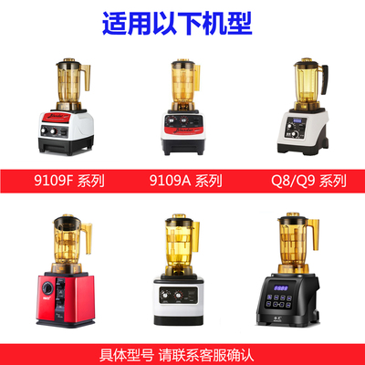 萃茶机通用配件杯子乐创9109沙冰机喜茶久品71奶盖萃茶杯冰沙杯