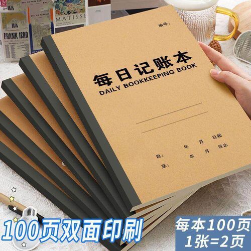 2pcs [Special Offer for Newbies] Accounting Book for Income