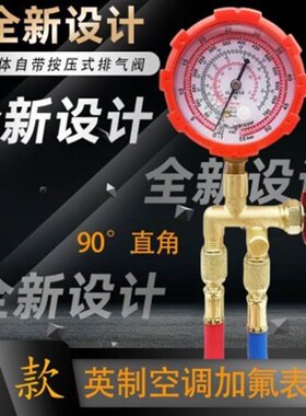 新款带排气空调加氟表雪种加液R32/R10/R22/R冷媒压力表*